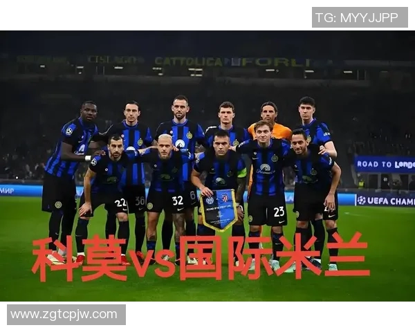 国际米兰足球明星精彩瞬间集锦，感受绿茵场上的激情与荣耀